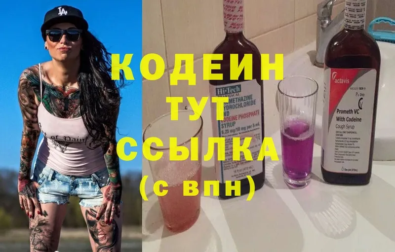 мориарти какой сайт  Кубинка  Кодеиновый сироп Lean Purple Drank  как найти   MEGA онион 