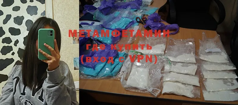 Метамфетамин Methamphetamine Кубинка